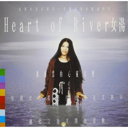 Heart of River 女湯