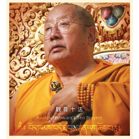 觀音十法