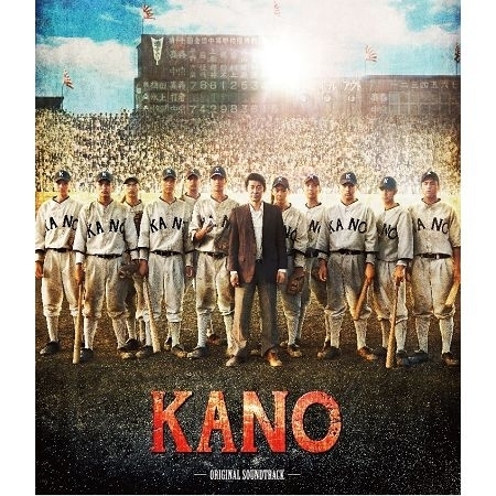 KANO 電影原聲帶