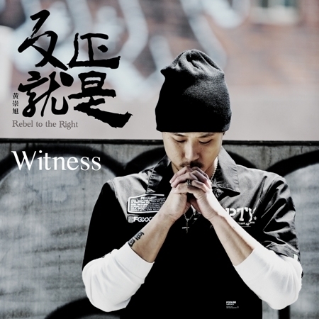反正就是
