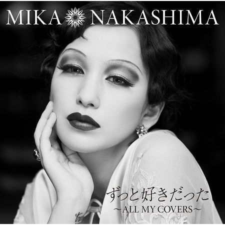 接吻 Original Love 中島美嘉 最美的收藏 All My Covers 專輯 Line Music 接吻 Original Love 中島美嘉 最美的收藏 All My Covers 專輯 Line Music