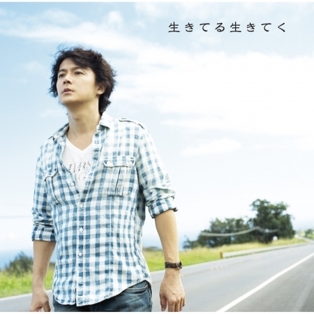 活過每一天專輯 福山雅治 Line Music 活過每一天專輯 福山雅治 Line Music