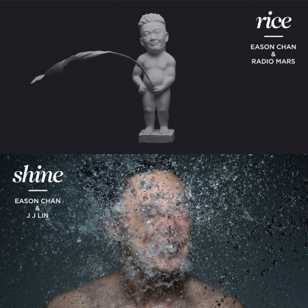rice & shine 專輯封面