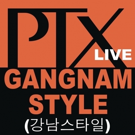 Gangnam Style 專輯封面