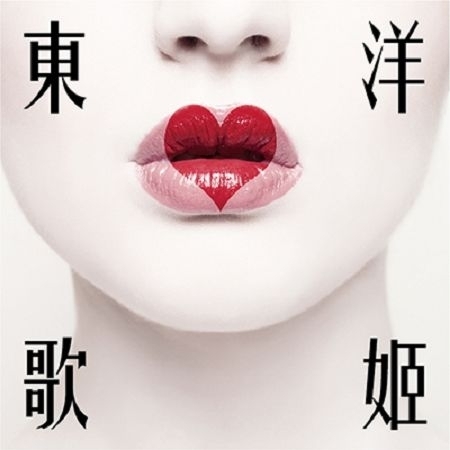 東洋歌姬 專輯封面