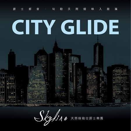 City Glide 城市翱翔
