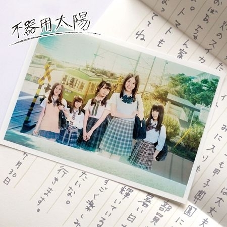 笨拙的太陽 (Type-A)