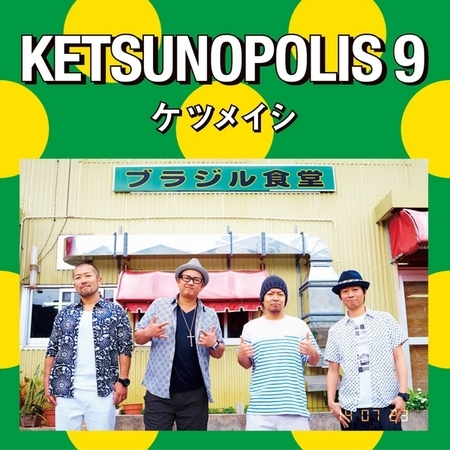 KETSUNOPOLIS 9