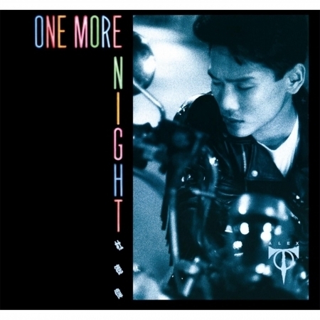 One More Night (華星40系列)