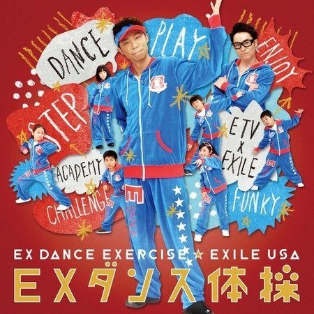 EX DANCE體操