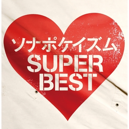 SUPER BEST