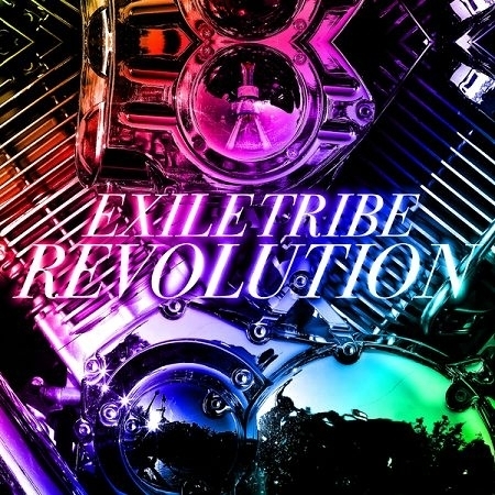 放浪革命 (EXILE TRIBE REVOLUTION)