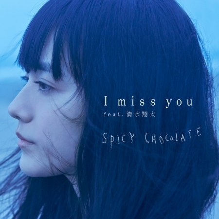 I Miss You (feat. 清水翔太)