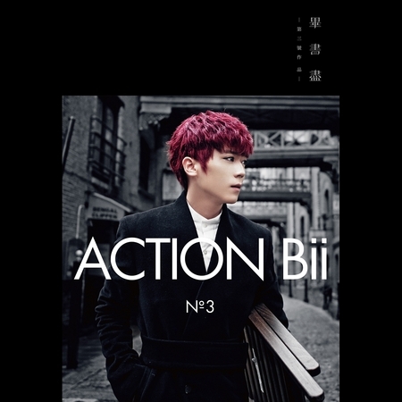 Action Bii 專輯封面