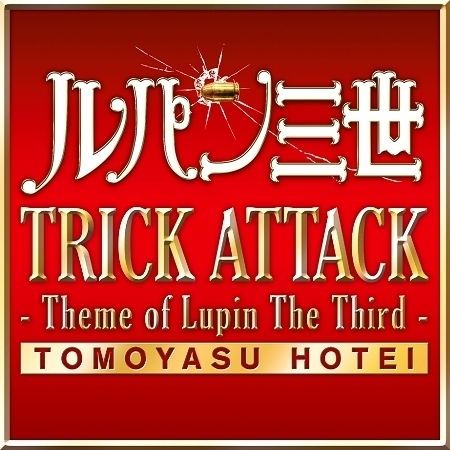 Trick Attack -Theme Of Lupin The Third- 專輯封面