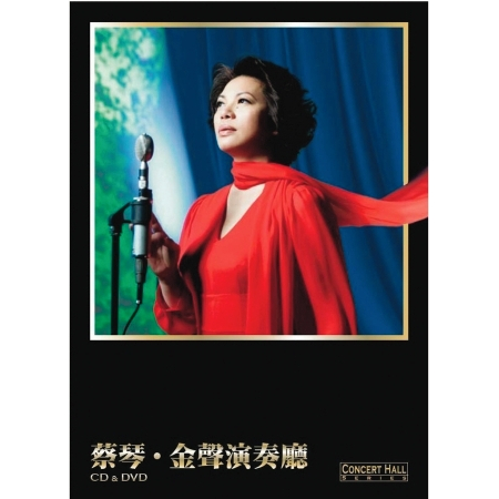 蔡琴《金聲演奏廳》 專輯封面