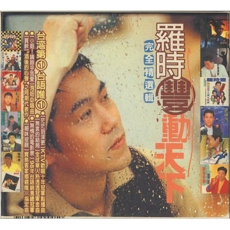 1999-豐動天下 專輯封面
