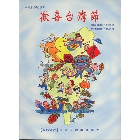 中秋節