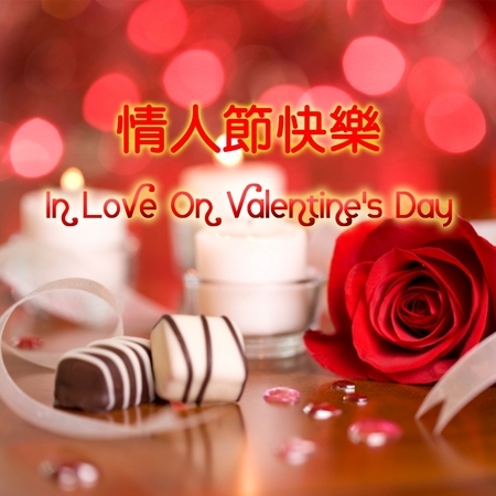 In Love On Valentine's Day