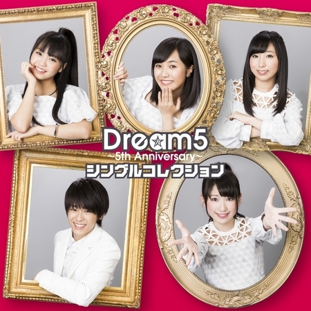 Dream 5 ～5th Anniversary～五周年紀念精選輯 專輯封面