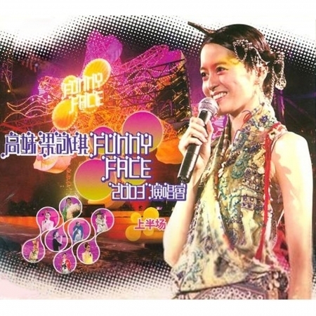 高妹梁詠琪 Funny Face 2003演唱會 專輯封面