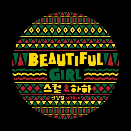Beautiful Girl (feat. 權正烈 of 10cm)