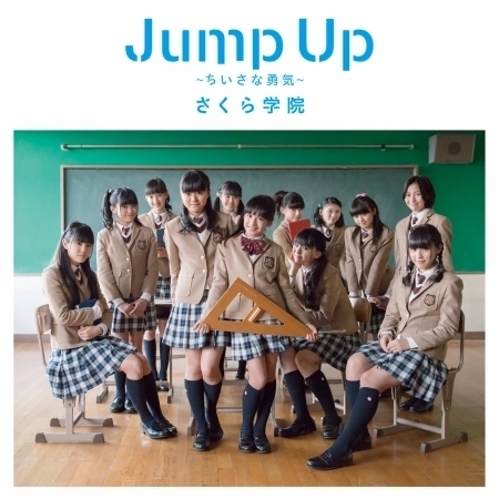 Jump Up -Chiisanayuuki- Syokai Ban A
