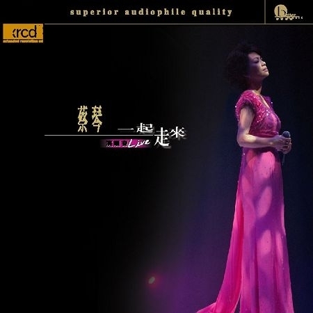 一起走來 – 2001香港紅磡演唱會(Live)