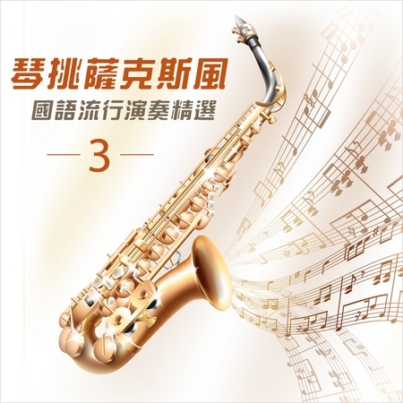專輯封面