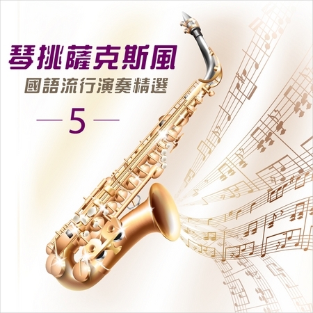 專輯封面
