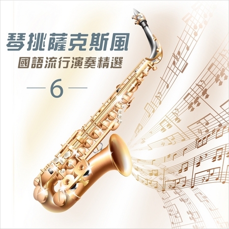 專輯封面