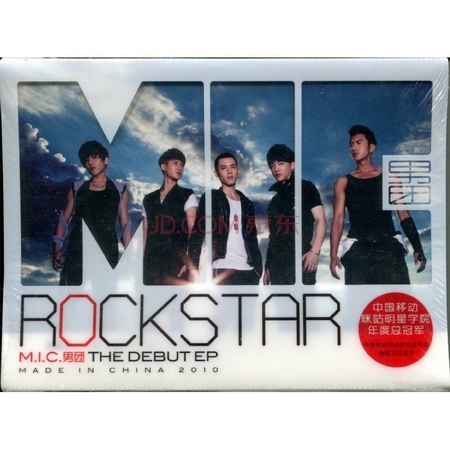 Roke Star