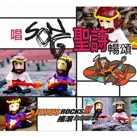 唱Song聖詩 聖詩暢頌