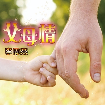 專輯封面