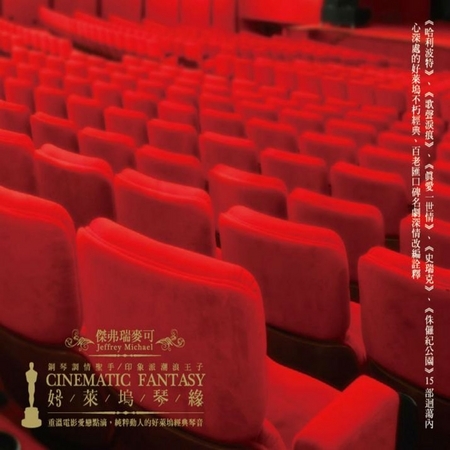 St.Elmo's Fire 電影《七個畢業生》主題曲