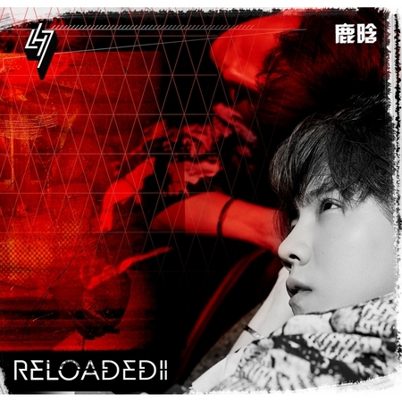 Reloaded II 專輯封面