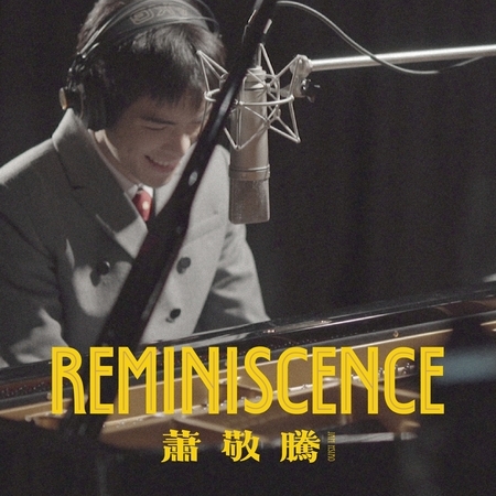Reminiscence 專輯封面