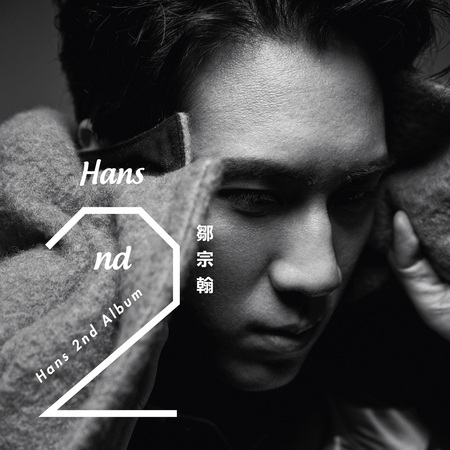 Hans 2nd Album