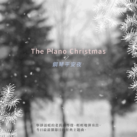 普世歡騰