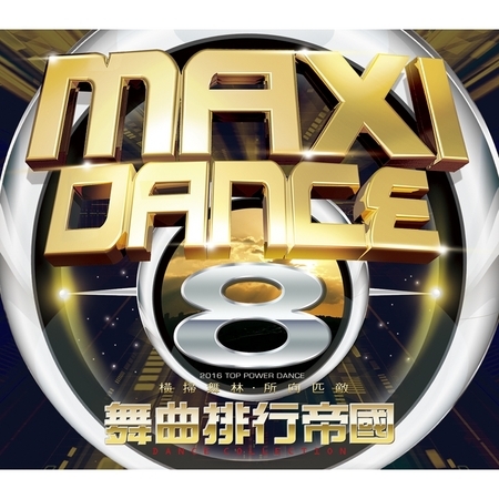 舞曲排行帝國 8 Maxi Dance 8
