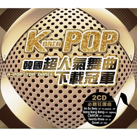 KPOP韓國超人氣舞曲下載冠軍 專輯封面