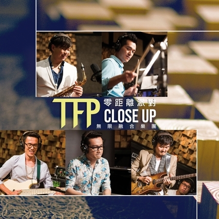 零距離派對 Close up