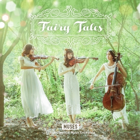 MUSES融合古典樂團:童話森林