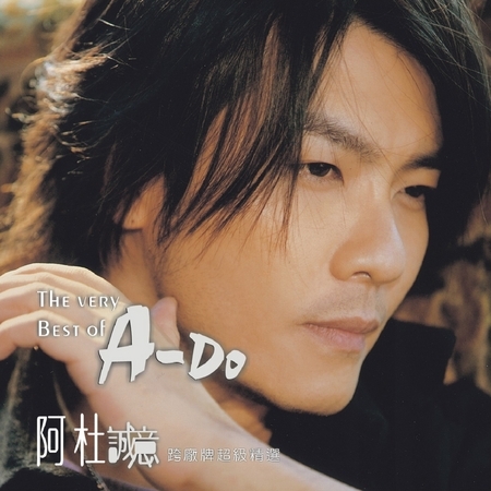 The Very Best of A-Do