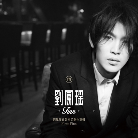 首張同名創作專輯 First Finn