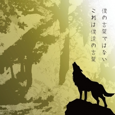 Bokuno Kotobadehanai Koreha Bokutachino Kotoba專輯 Uverworld Line Music