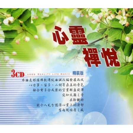 觀音靈感歌