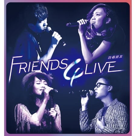 四個朋友FRIENDS4LIVE