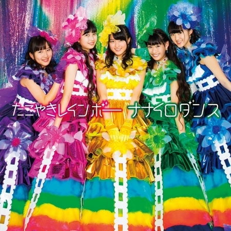 七彩舞蹈 (TYPE C)