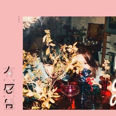 有感覺首張同名專輯(F.E.E.L The First Album)